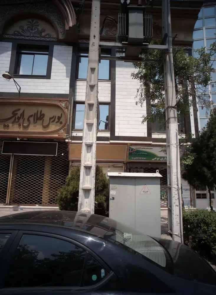 عطاری نوعی