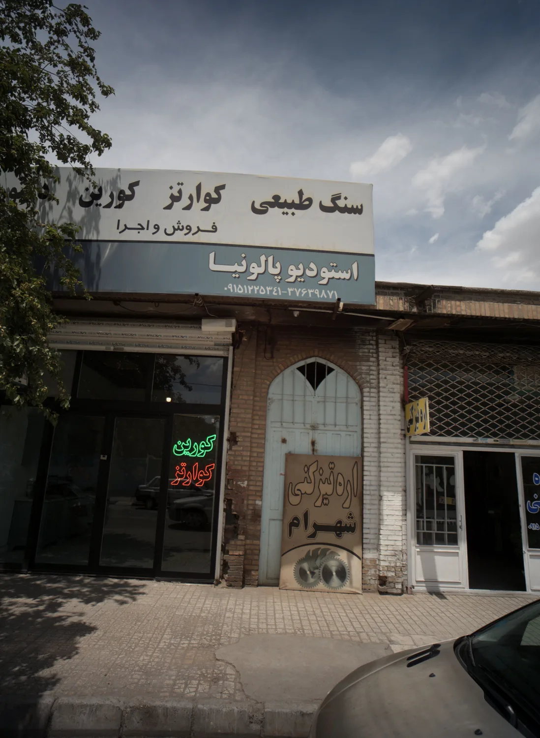 استودیو پالونیا