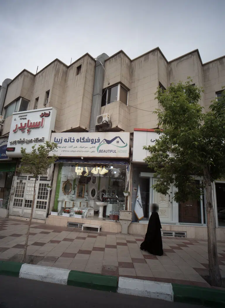 فروشگلاه خانه زیبا