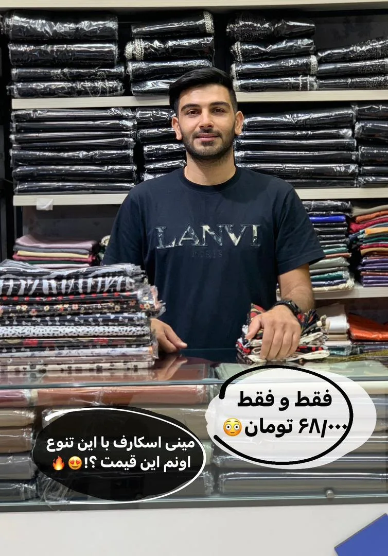 پخش شال و روسری مهدی نژاد