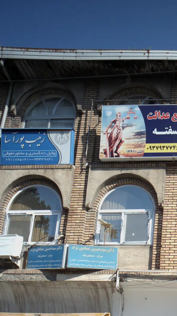زینب پور آسا