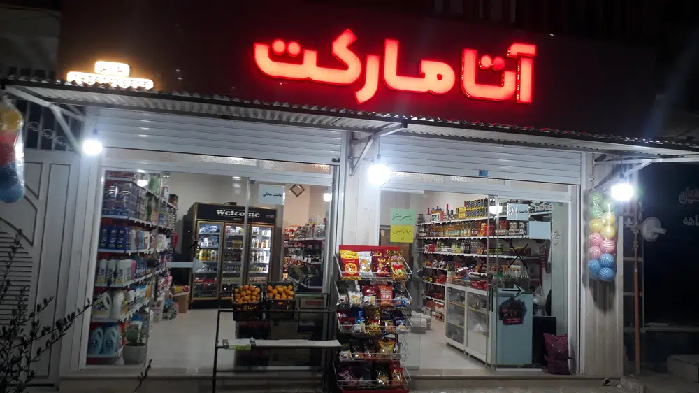 مارکت آتا