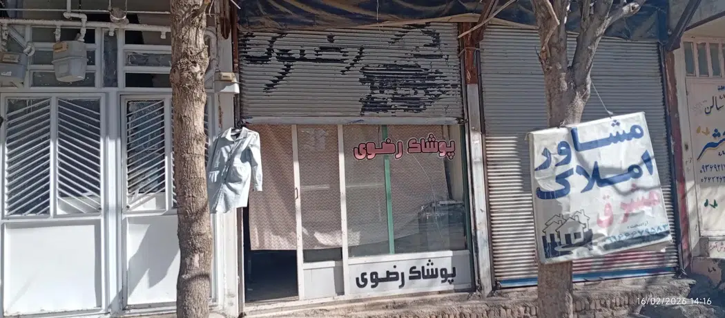 پوشاک رضوی