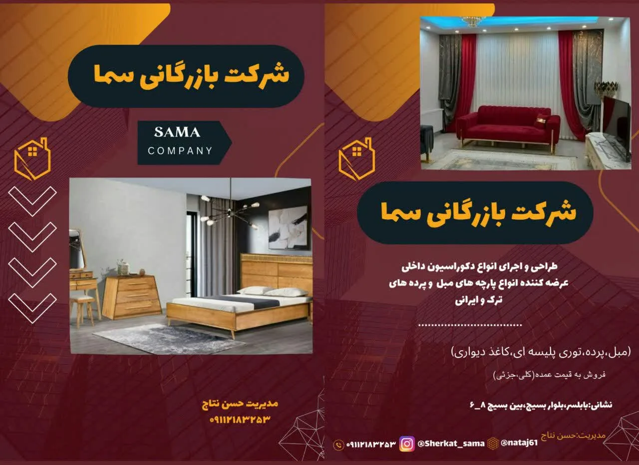 پرده سرای شقایق