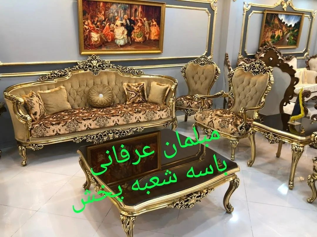 مبلمان عرفانی