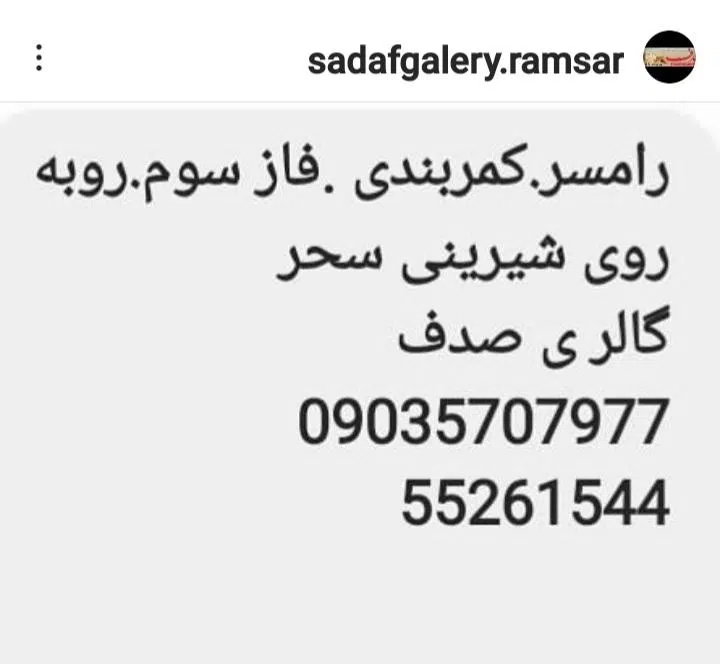 کالای خواب صدف