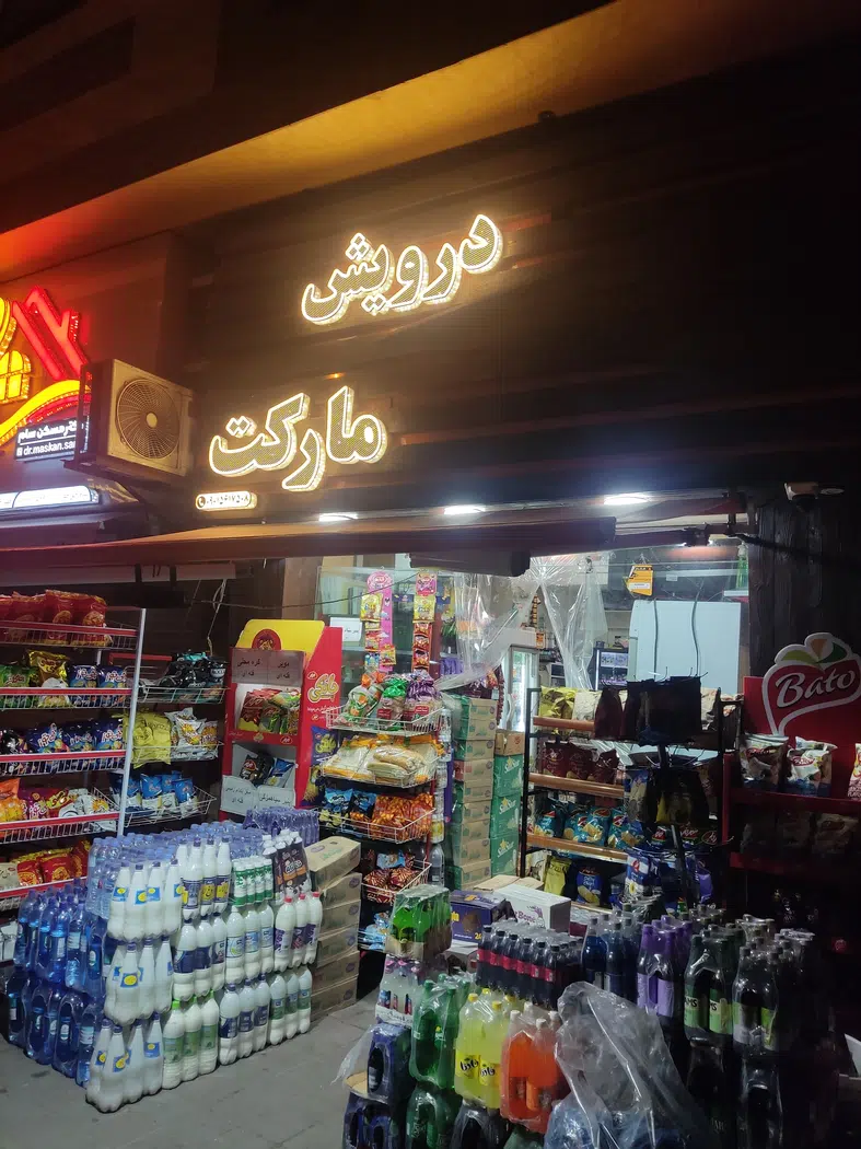 درویش مارکت