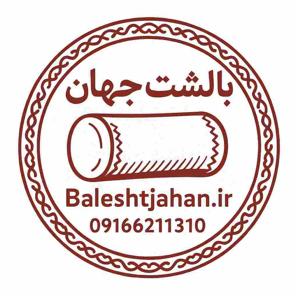 بالش جهان