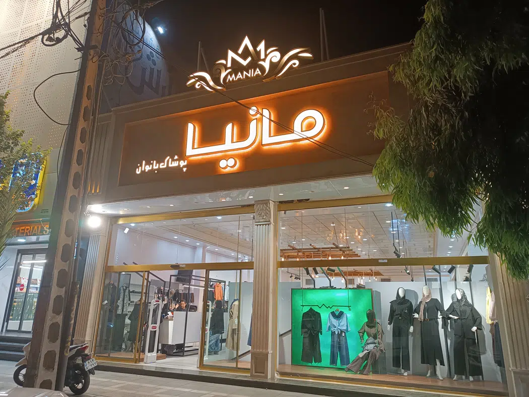 مانتو مانیا