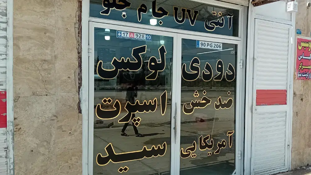 دودی سیدکاظم