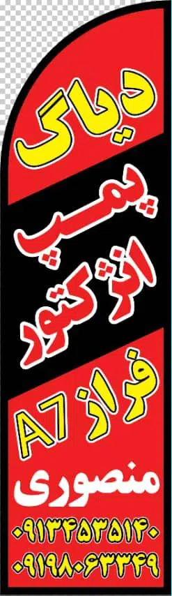 تعمیرگاه فراز و a7 منصوری و جدیدی
