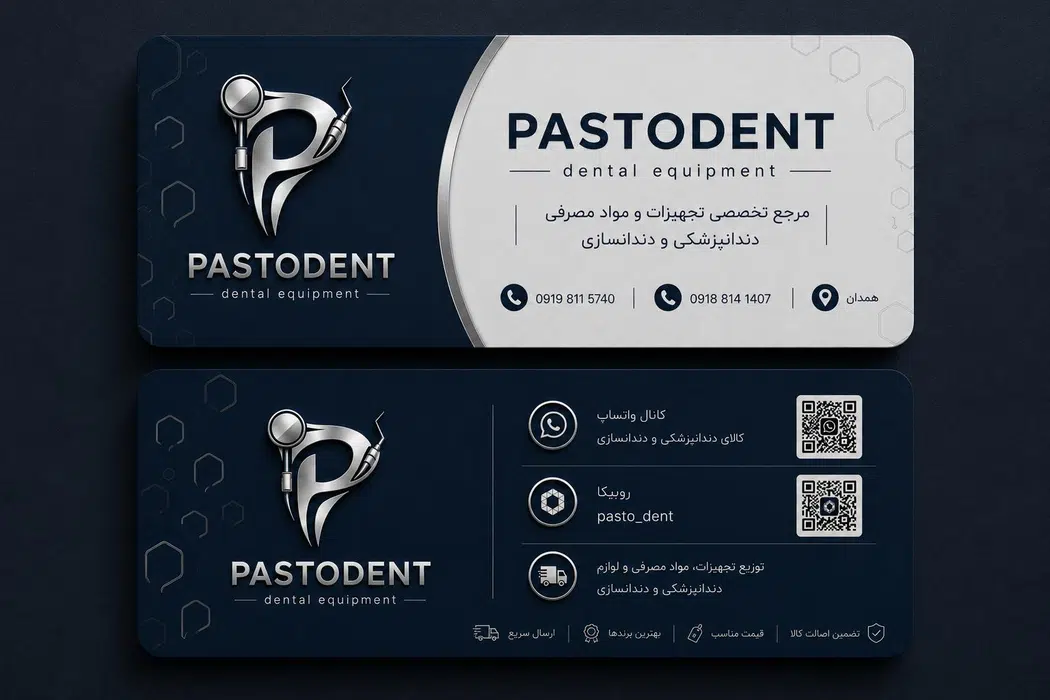 تجهیزات دندانپزشکی پاستودنت