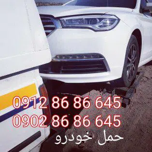 امداد خودرو