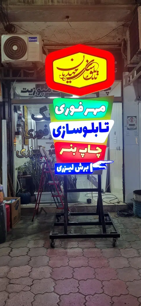 تابلوسازی،حک و برش لیزری مهدیان