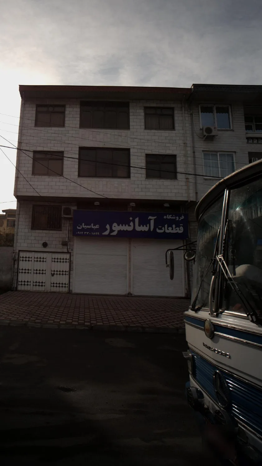 فروشگاه قطعات آسانسور عباسیان