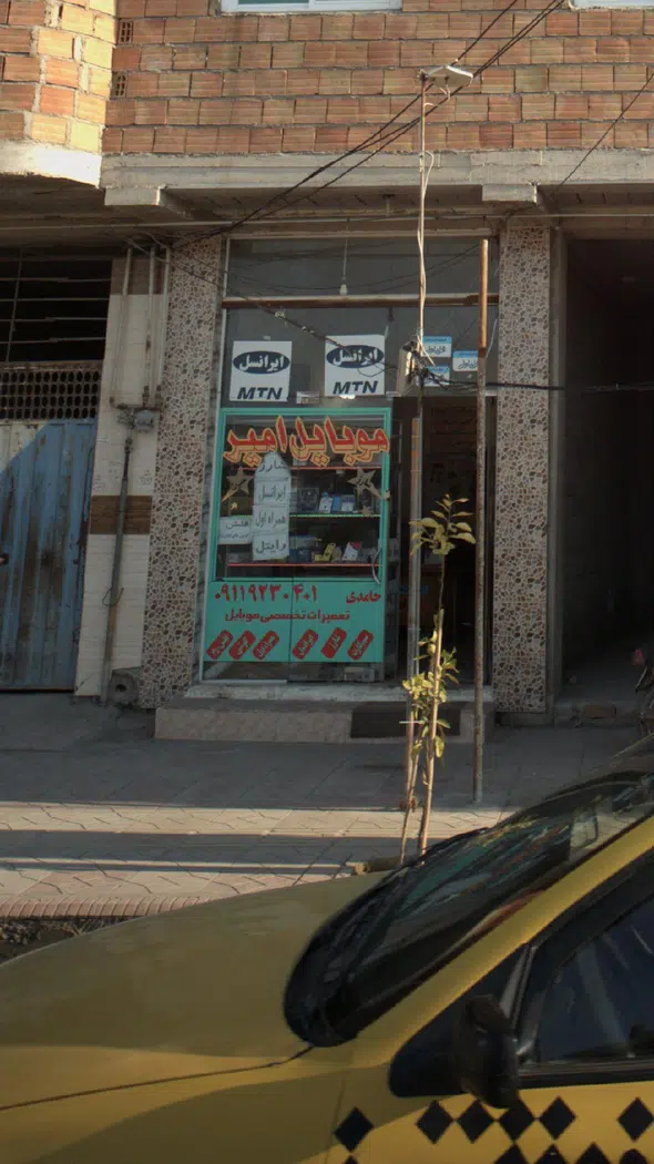 موبایل امیر