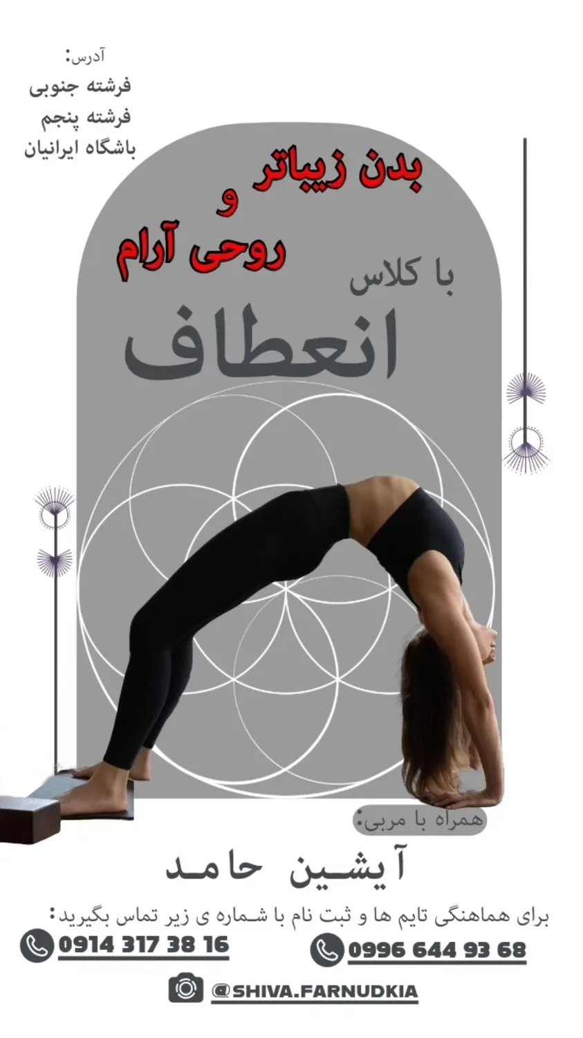 باشگاه بدنسازی ایرانیان