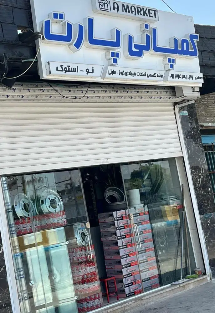 لوازم یدکی هیوندای مینیبوس - کامیونت جعفری