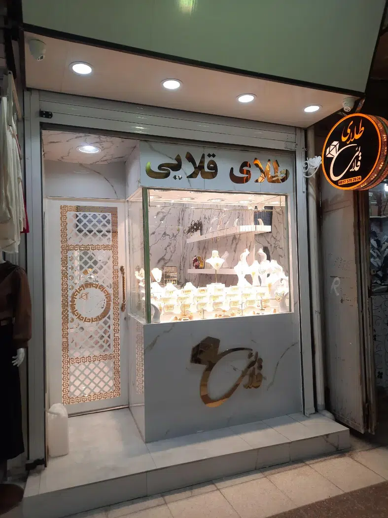 طلا فروشی قلائی
