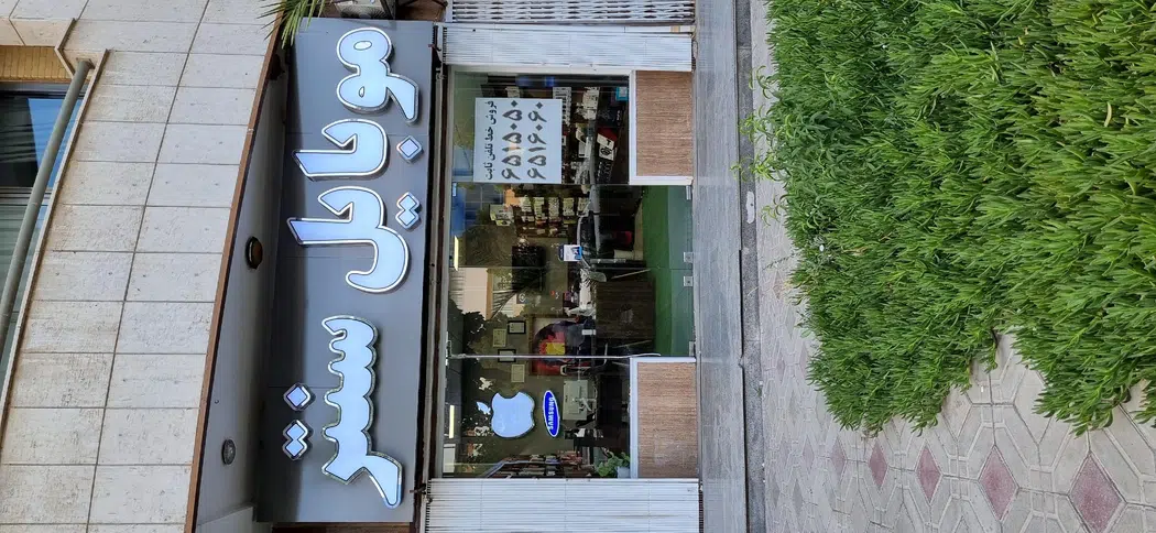 موبایل سنتر
