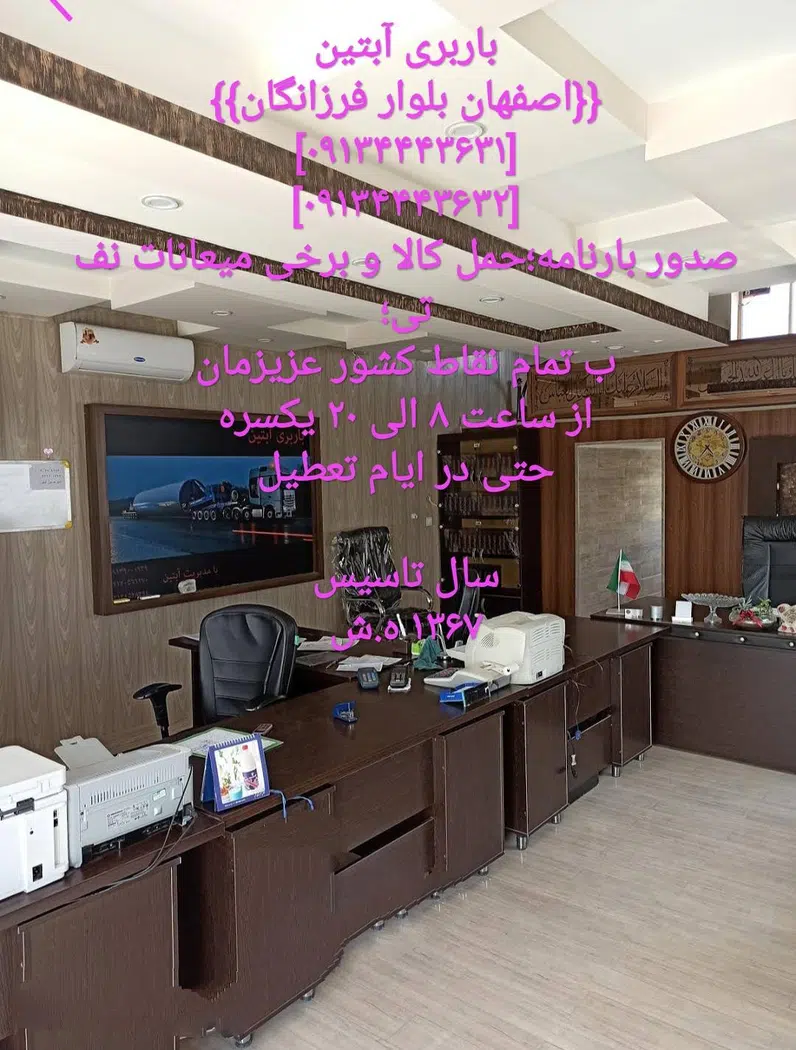 آهن آلات معظمی