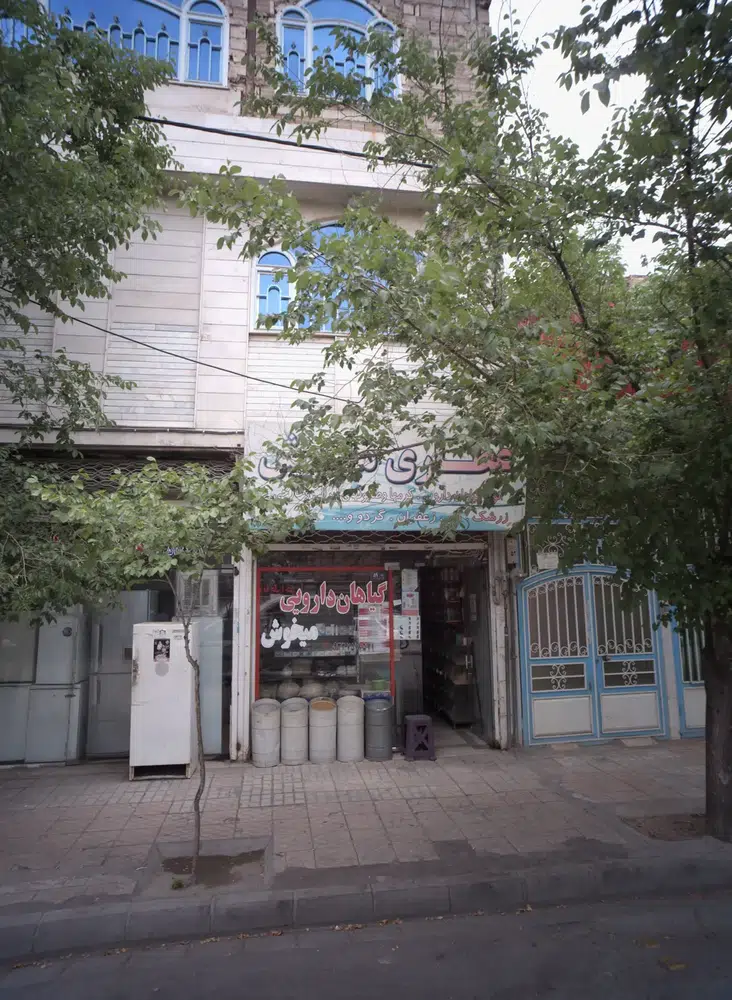 عطاری میخوش