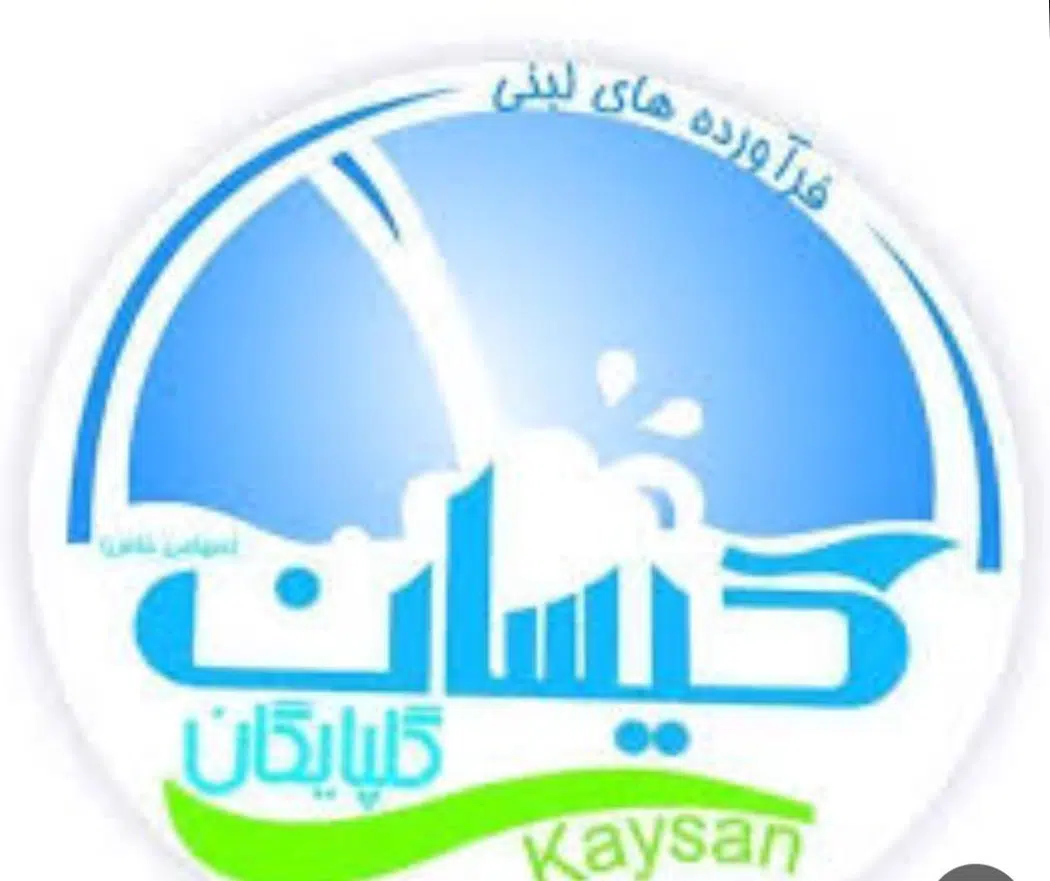 شرکت لبنیات سنتی کیسان