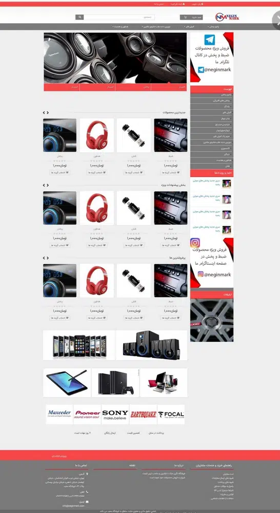 فروشگاه اینترنتی نگین مارک