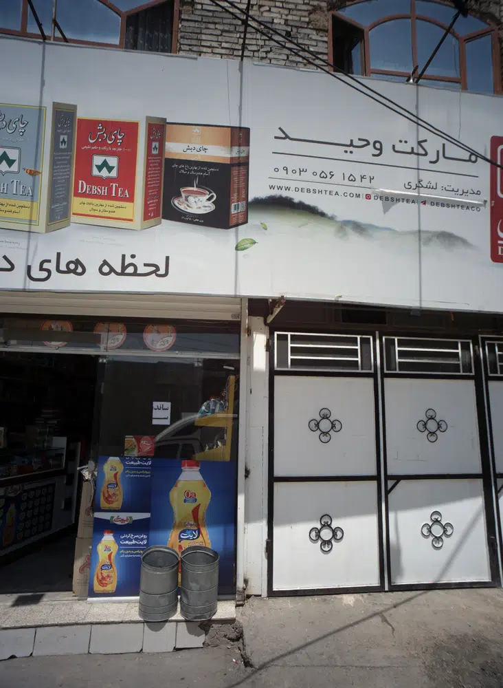 مارکت وحید