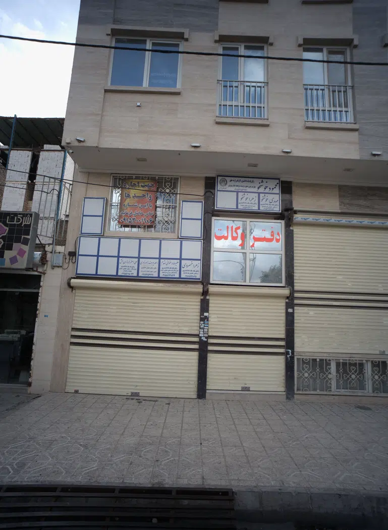دفتر وکالت زهرا خسروی