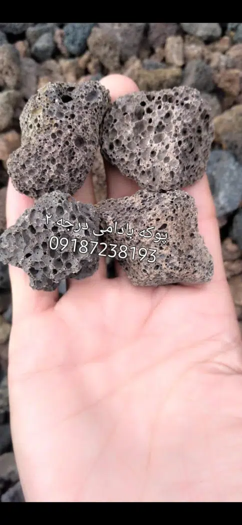 پوکه معدنی
