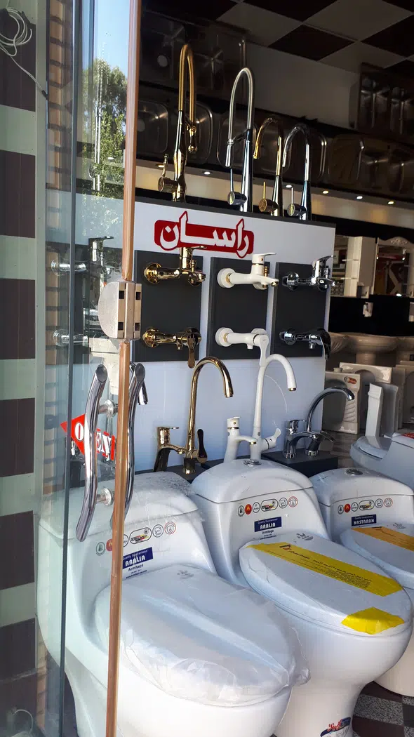 شیرآلات و چینی بهداشتی زاهد