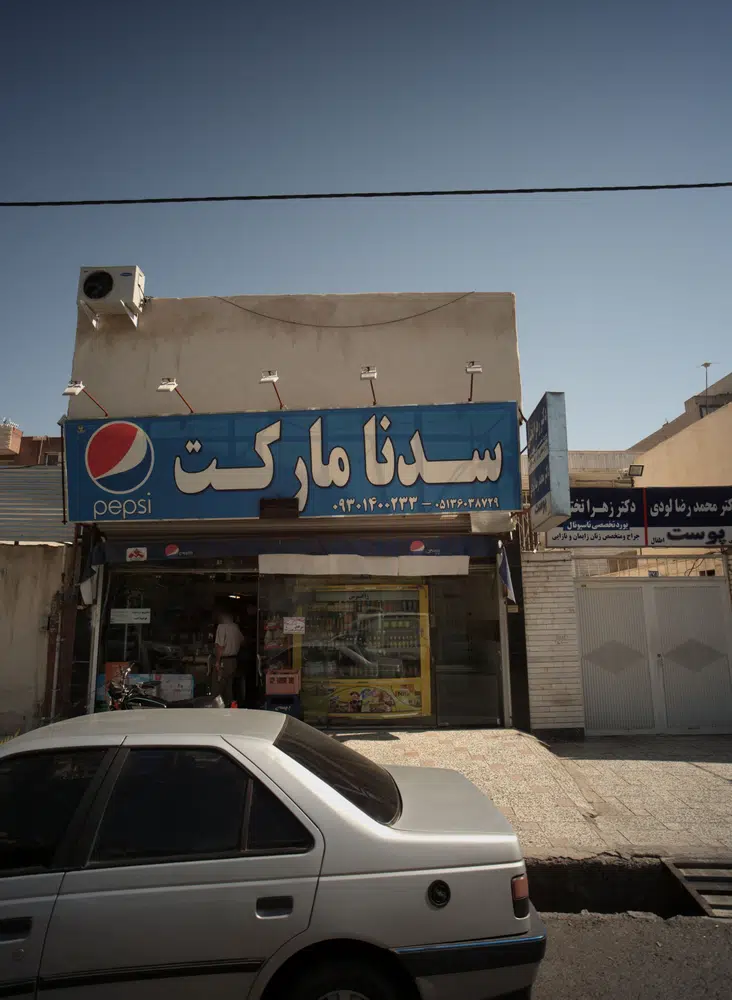 سوپر مارکت سدنا مارکت