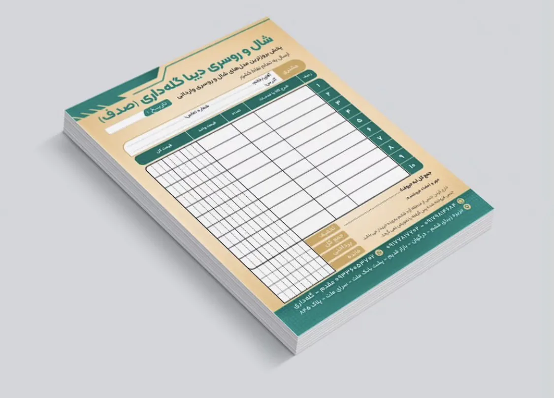 چاپخانه ازل گرافیک