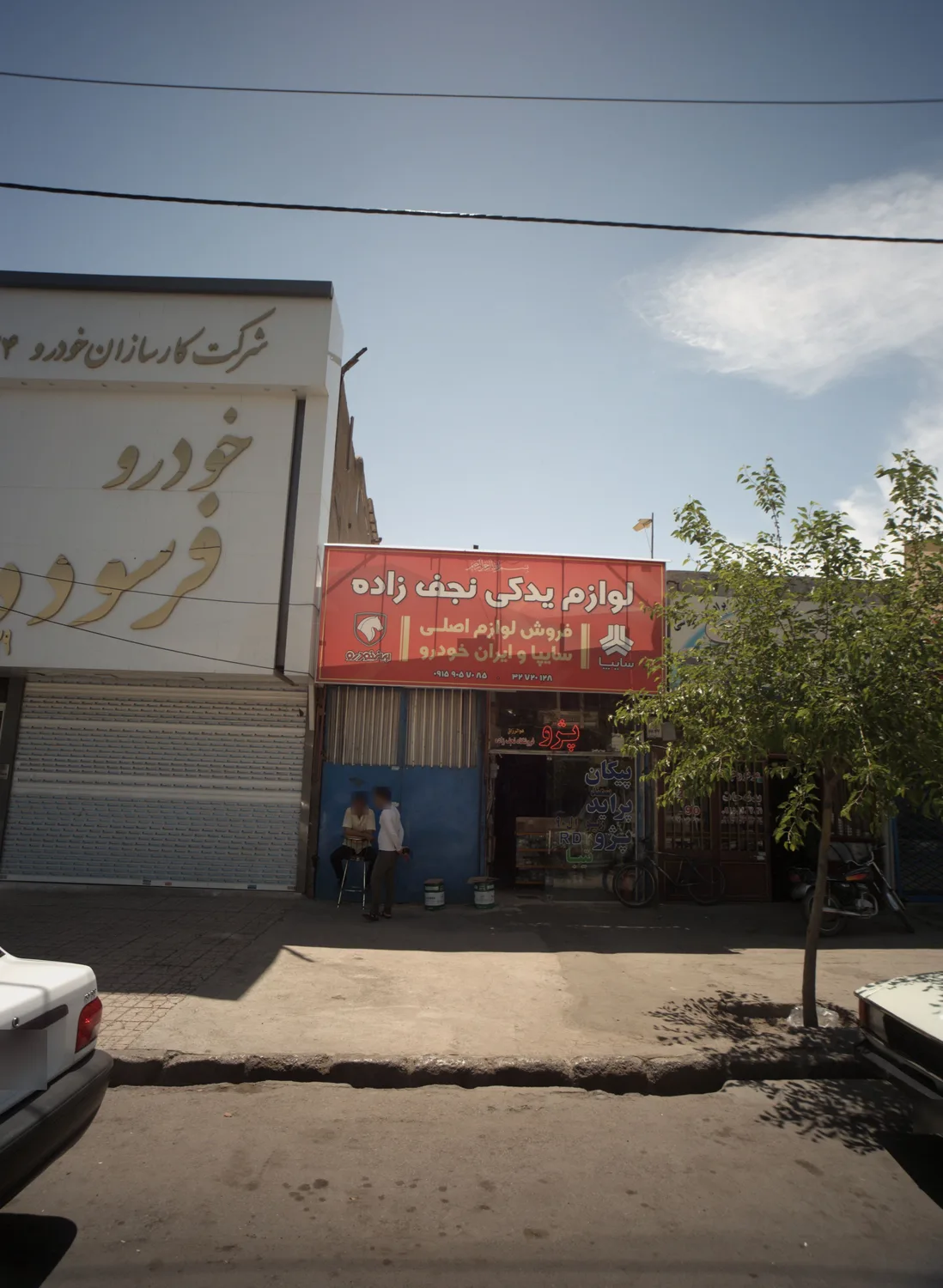 لوازم یدکی نجف زاده