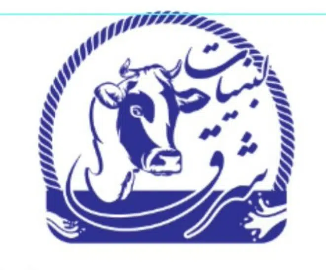 لبنیاتی شرق اصفهان