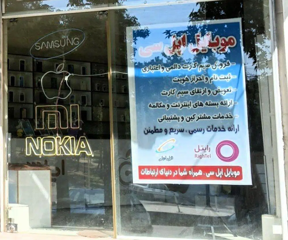 موبایل اپل سی
