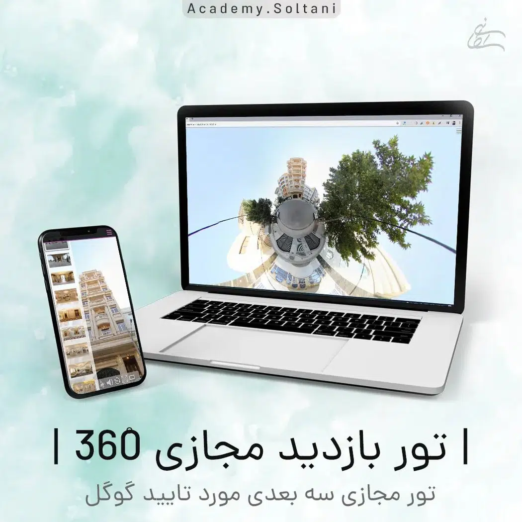 آکادمی تبلیغات مجازی سلطانی