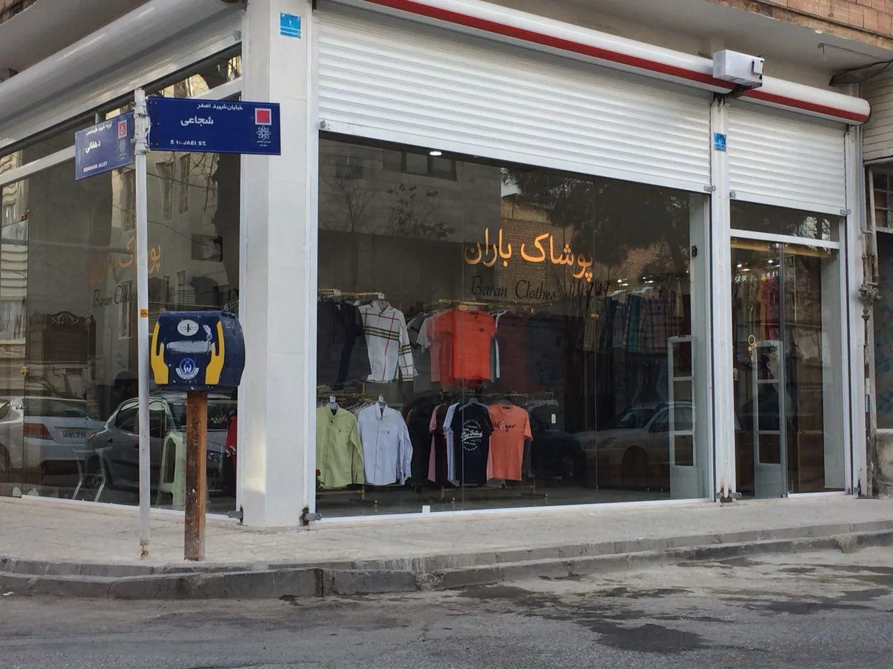 پوشاک باران