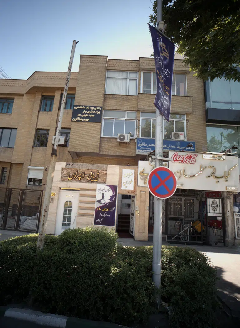 دفتر وکالت محمدرضا تقوی