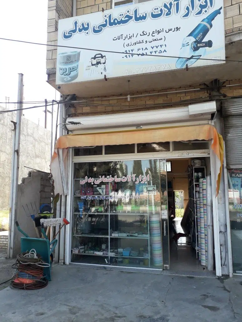 ابزارآلات ساختمانی بدلی