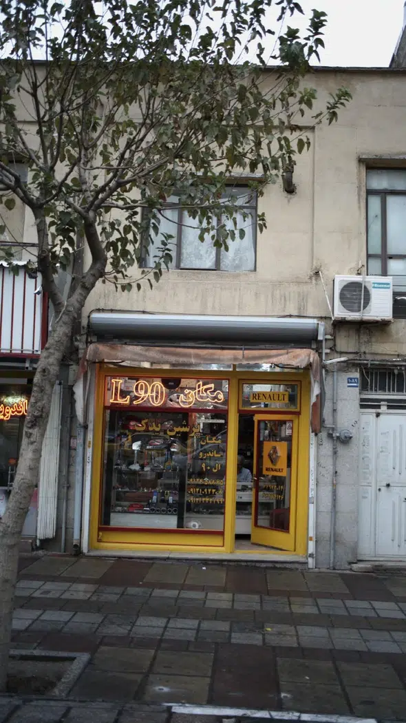 پرشین یدک