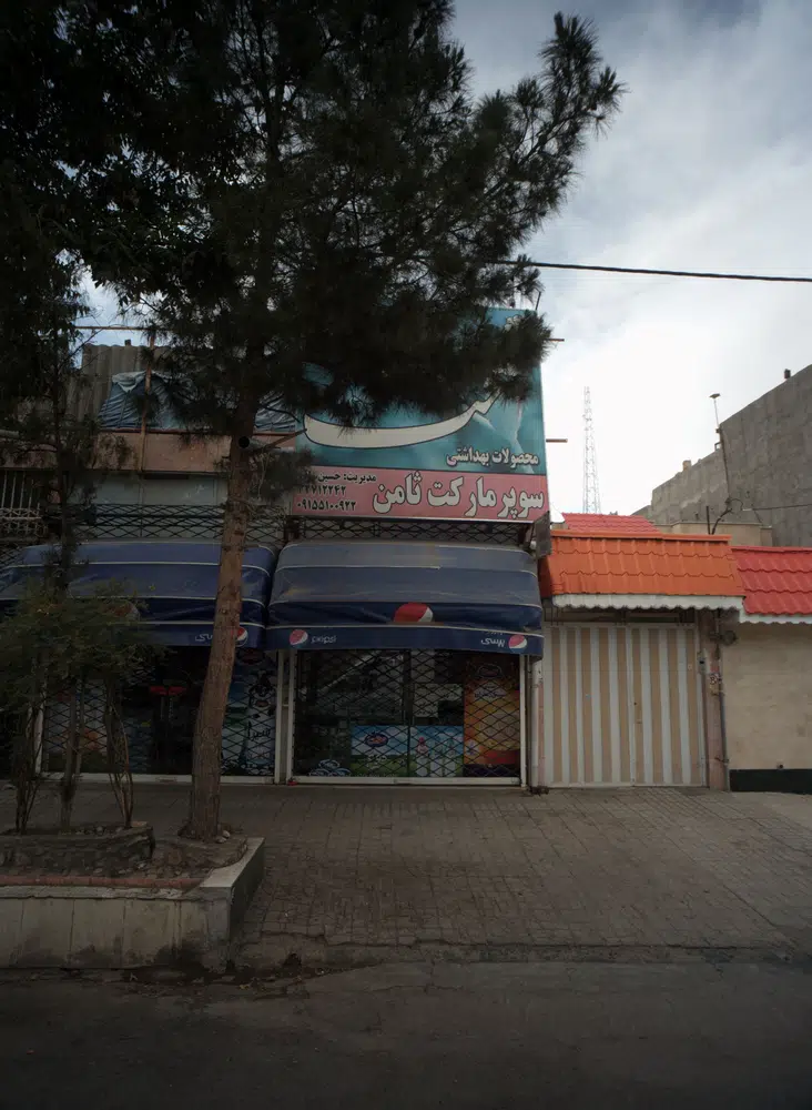 سوپر مارکت ثامن