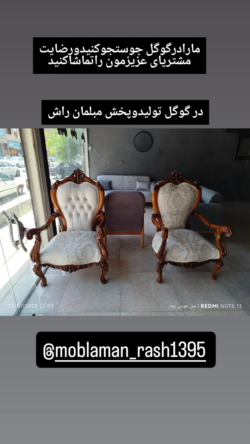 تولید و تعمیرات مبلمان راش