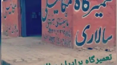 جلوبندی مسلم