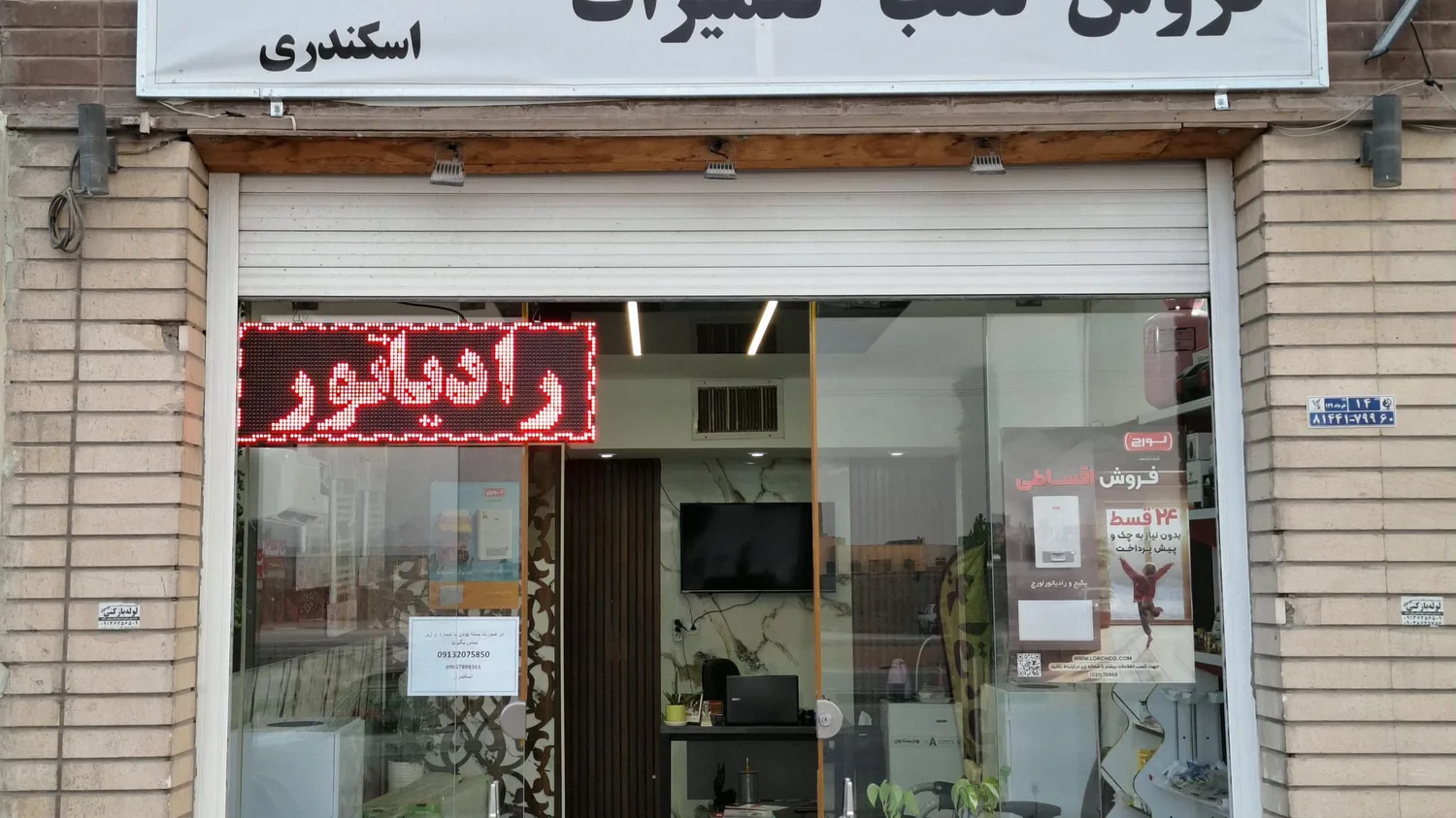 دفتر فنی و کافینت متین
