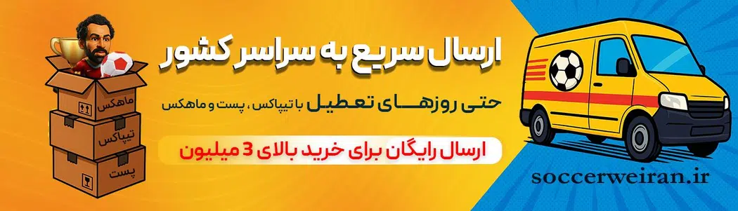 فروشگاه ساکروی ایران