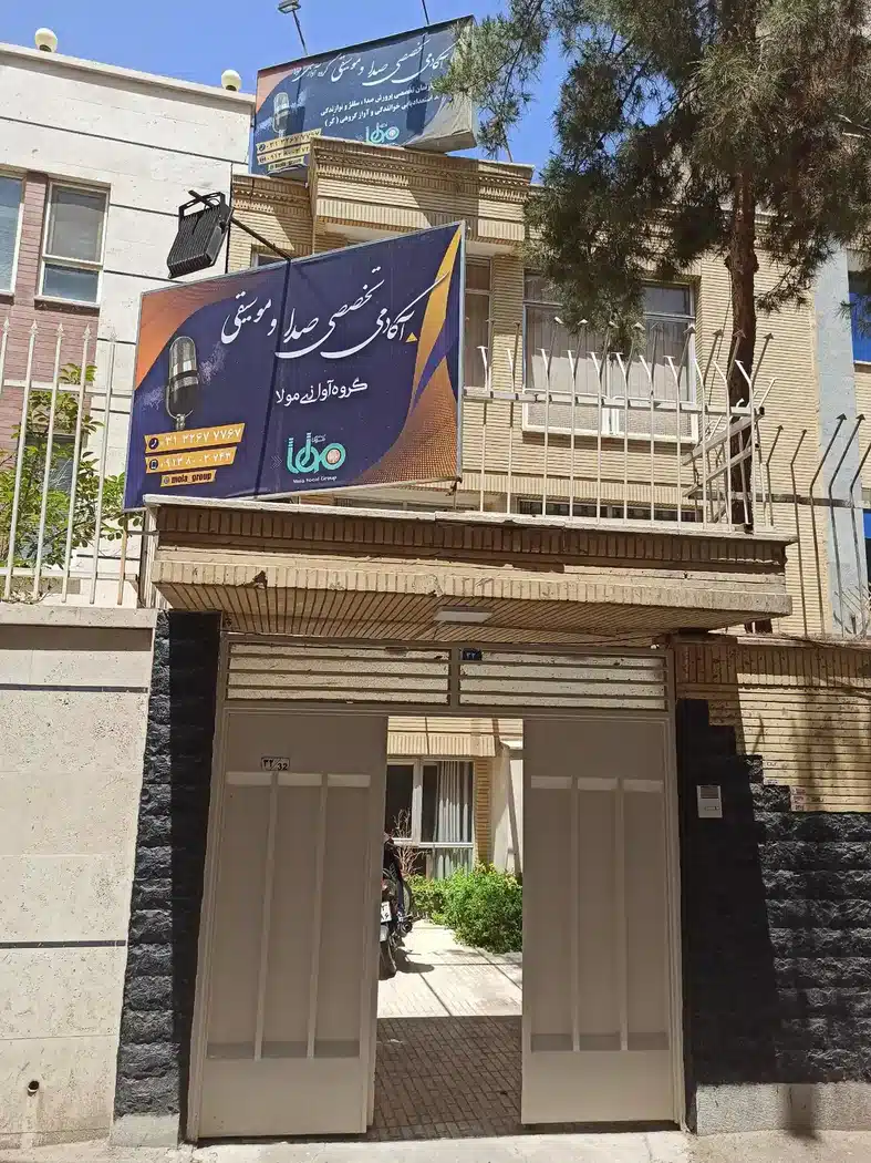 آکادمی موسیقی صدا