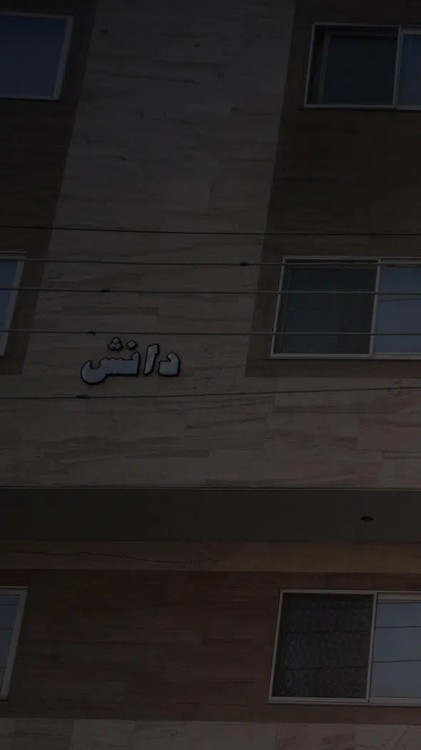 سوپر دانش پورحسن