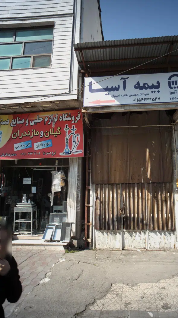 فروشگاه لوازم حلبی و صنایع دستی گیلان و مازندران